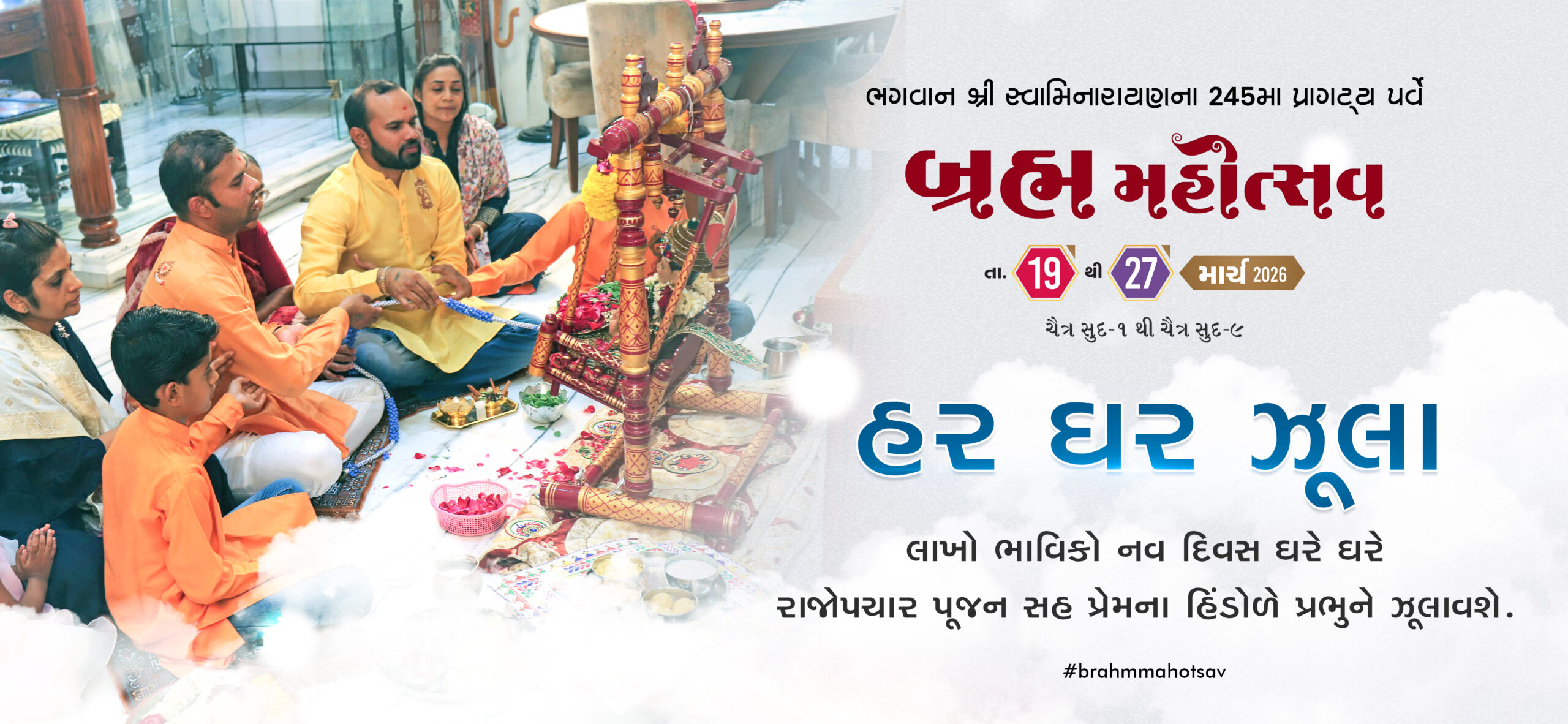 1300 X 600 Zula # Braham Mahotsav # 2026.jpg